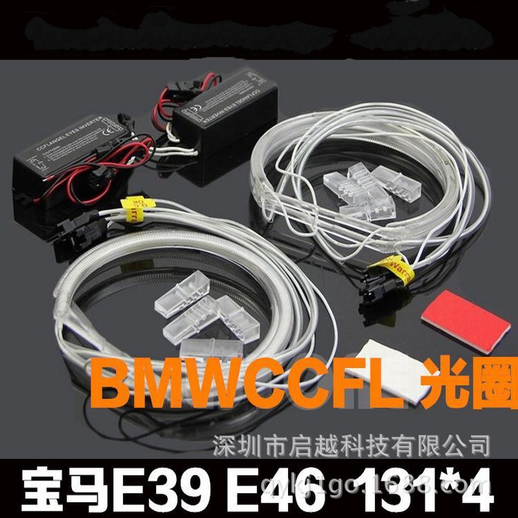 BAOMA E46E38 E36 E39 CCFL天使眼光圈 專(zhuān)車(chē)專(zhuān)用天使眼套裝