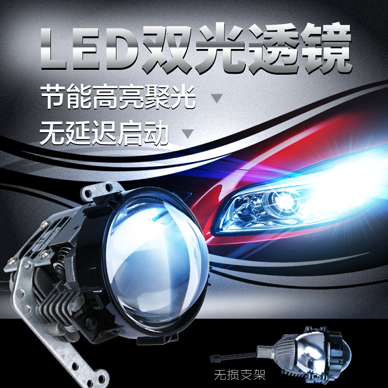 工廠直銷LED雙光透鏡汽車(chē)大燈前照燈改裝H4H7全led透鏡遠(yuǎn)近聚光燈