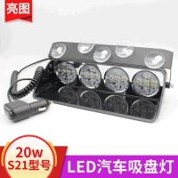 批發(fā)供應吸盤爆閃燈 汽車前擋玻璃S21鏟子燈遠光狗反擊燈警示燈