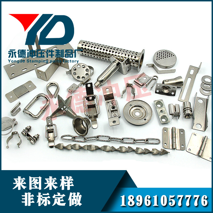 廠家直接來圖來樣定制 沖壓件 板金件 沖件加工 不銹鋼非標(biāo)沖壓件