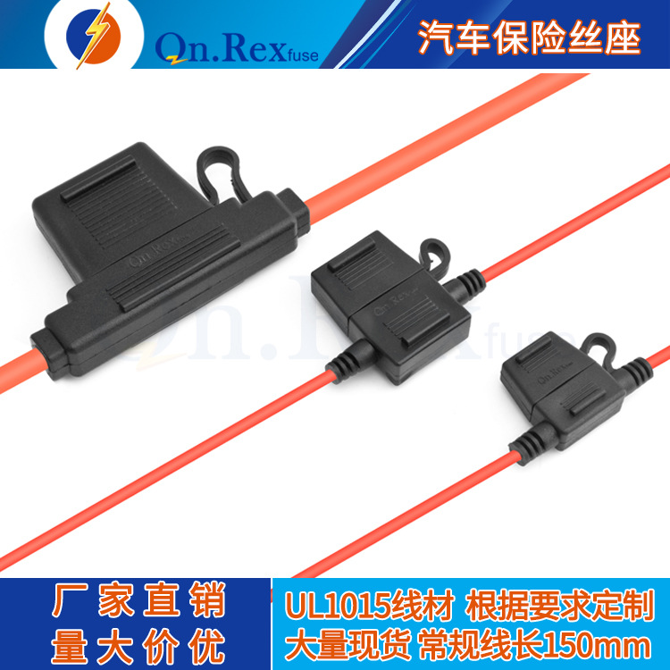 大號插片保險(xiǎn)絲座 中號汽車防水保險(xiǎn)盒 小號帶線束車用插片保險(xiǎn)座