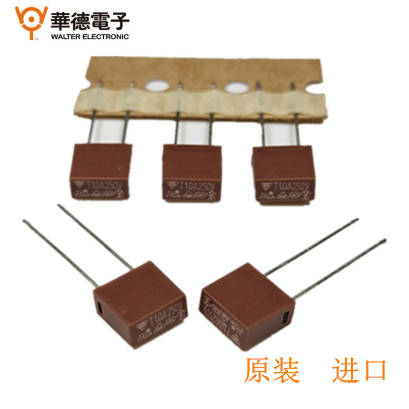 walter華德2010T1.0AT2AT3.15AT5AT4A 250V塑封方形 保險(xiǎn)絲慢斷