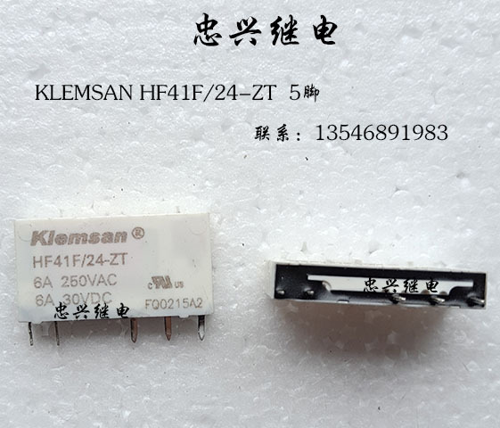 【忠興繼電】KLEMSAN繼電器 HF41F/24-ZT 24VDC 5腳 散新 6A
