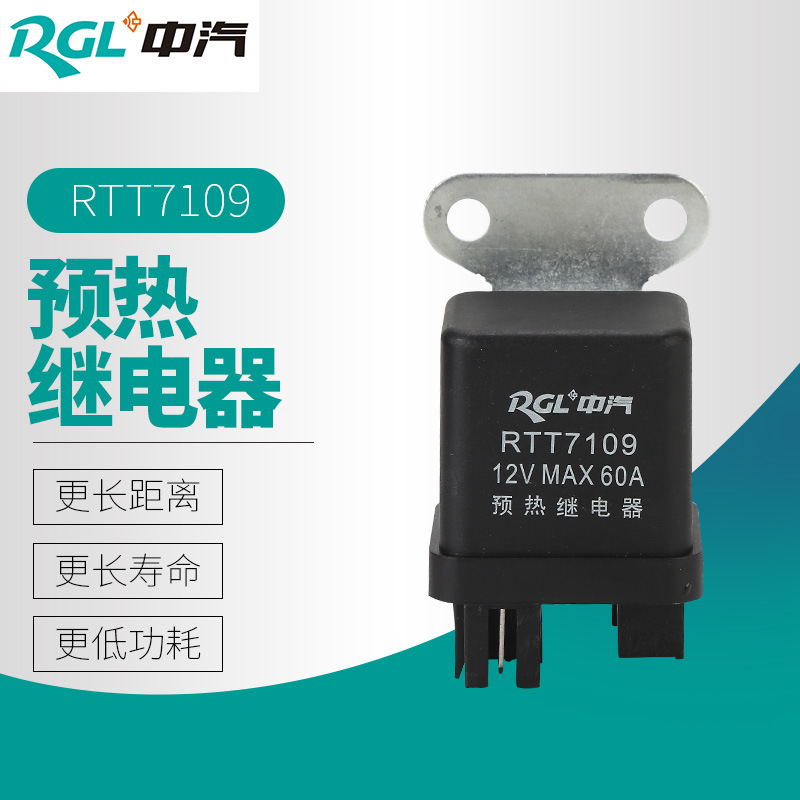 廠家直銷五十鈴起動(dòng)12-24VDC預(yù)熱大功率繼電器JD191A汽車?yán)^電器