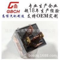 R006高質(zhì)量 防水 透明 汽車繼電器 通用繼電器 支持OEM定制