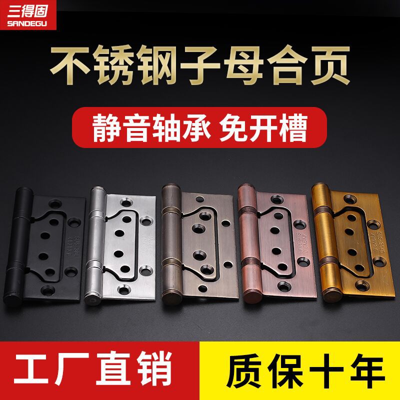 廠家批發(fā)4寸免開槽活頁合葉靜音室內(nèi)木門房門304D不銹鋼字母合頁