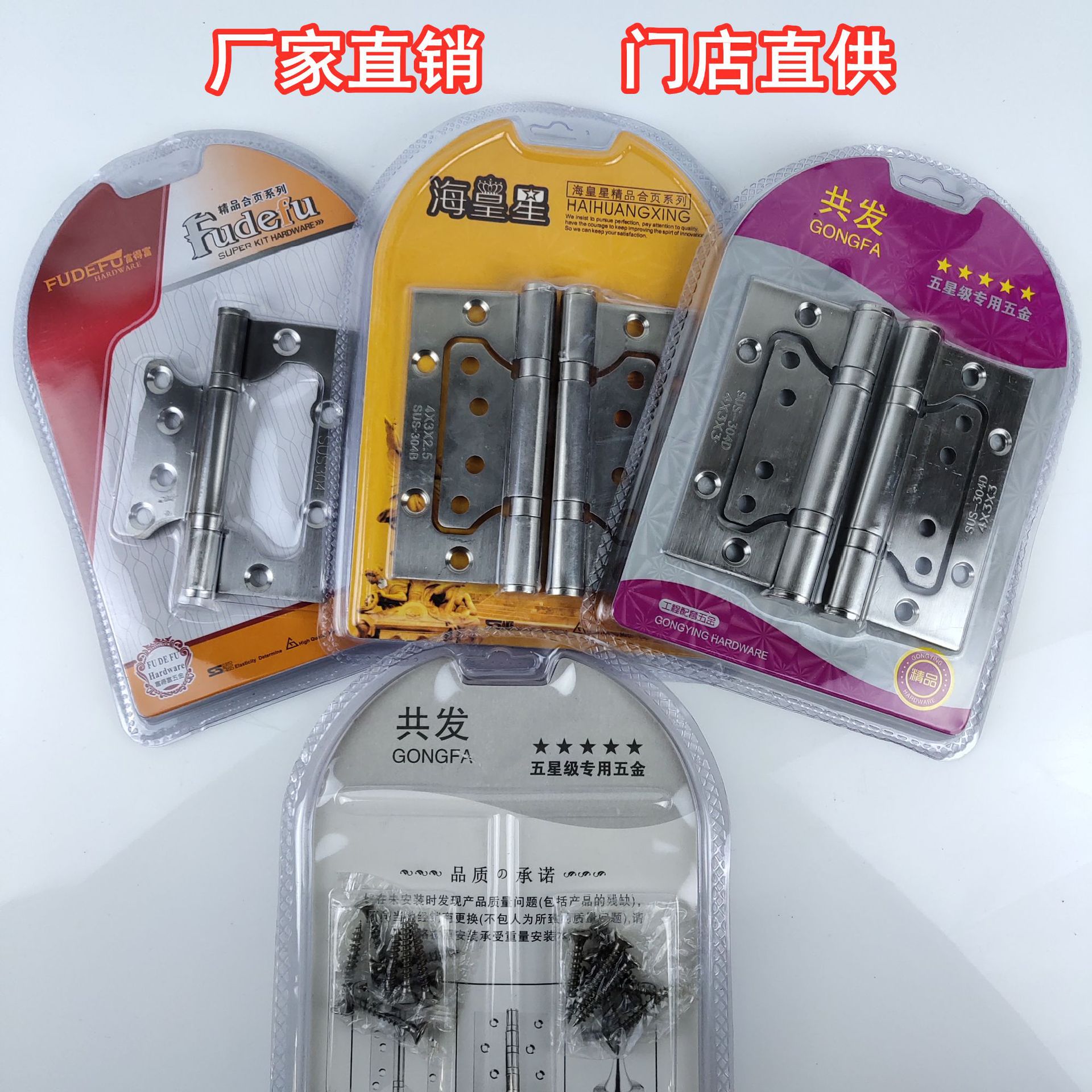 304鋼印不銹鋼子母合頁4寸5寸室內(nèi)木門靜音鉸鏈 消聲軸承免開槽