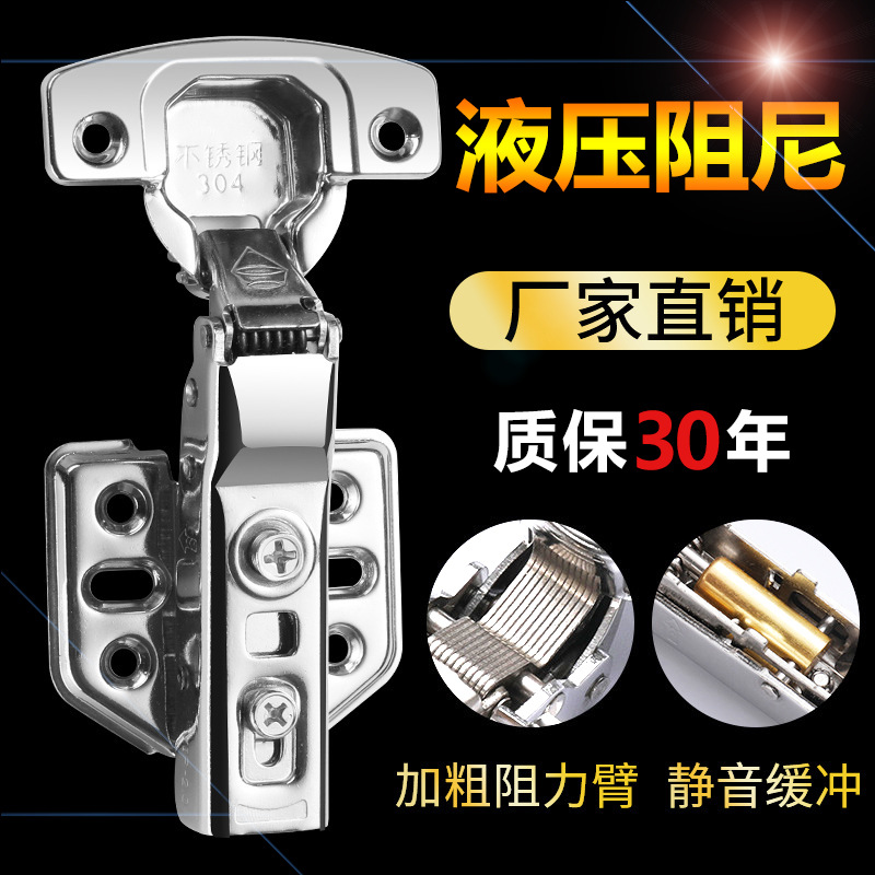 廠家直銷304不銹鋼液壓鉸鏈緩沖阻尼櫥柜衣柜門煙斗彈簧飛機合頁