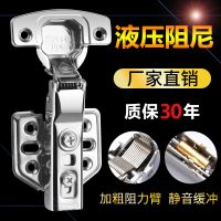 廠家直銷304不銹鋼液壓鉸鏈緩沖阻尼櫥柜衣柜門煙斗彈簧飛機合頁