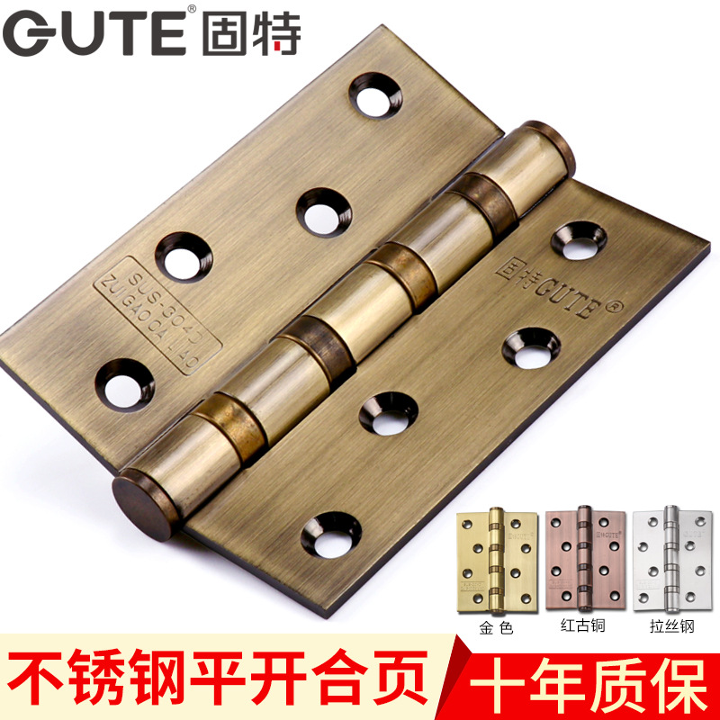 固特 門合頁4寸304D不銹鋼加厚 衛(wèi)生間木門房門靜音軸承合葉鉸鏈
