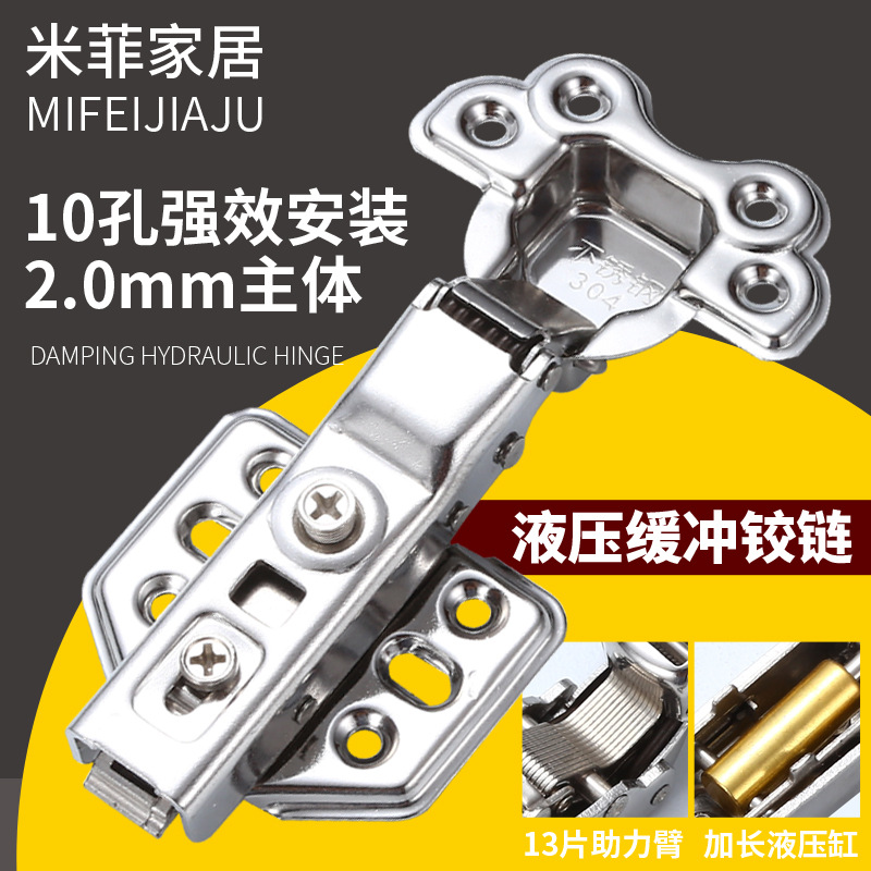 廠家直銷304不銹鋼2.0加厚牛頭梅花加寬液壓衣柜門彈簧合頁鉸鏈