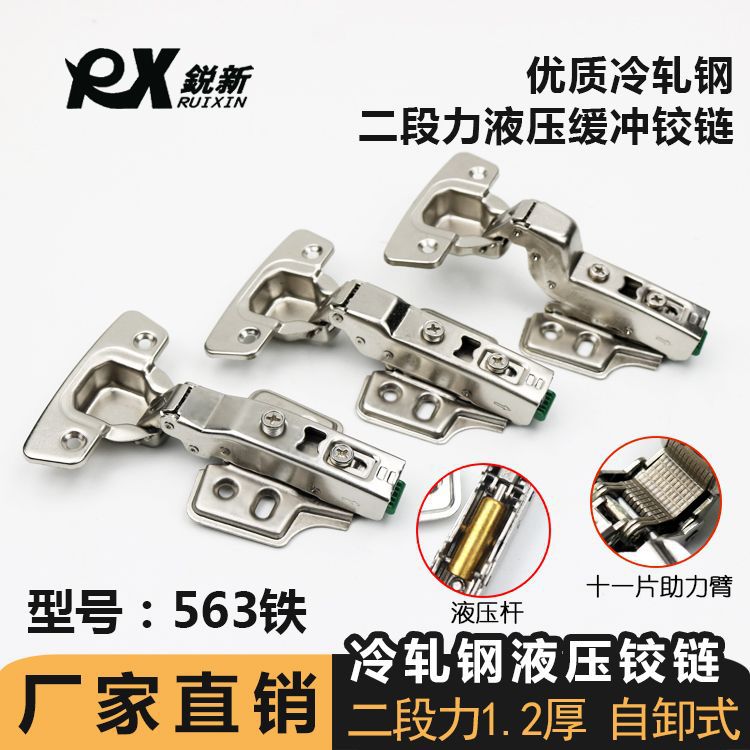 廠(chǎng)家直銷(xiāo)銳新冷軋鋼鉸鏈 二段力液壓緩沖柜門(mén)鉸阻尼煙斗合頁(yè)五金