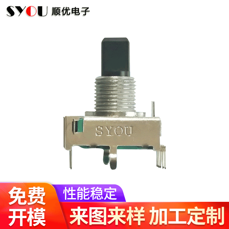 旋轉(zhuǎn)開關定做4檔多檔位旋轉(zhuǎn)檔位多路開關 半圓柄1極2極開關編碼器