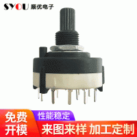 定做批發(fā)RS26檔位開關(guān) 小家電音響風(fēng)扇旋轉(zhuǎn)開關(guān) 塑膠半圓柄開關(guān)