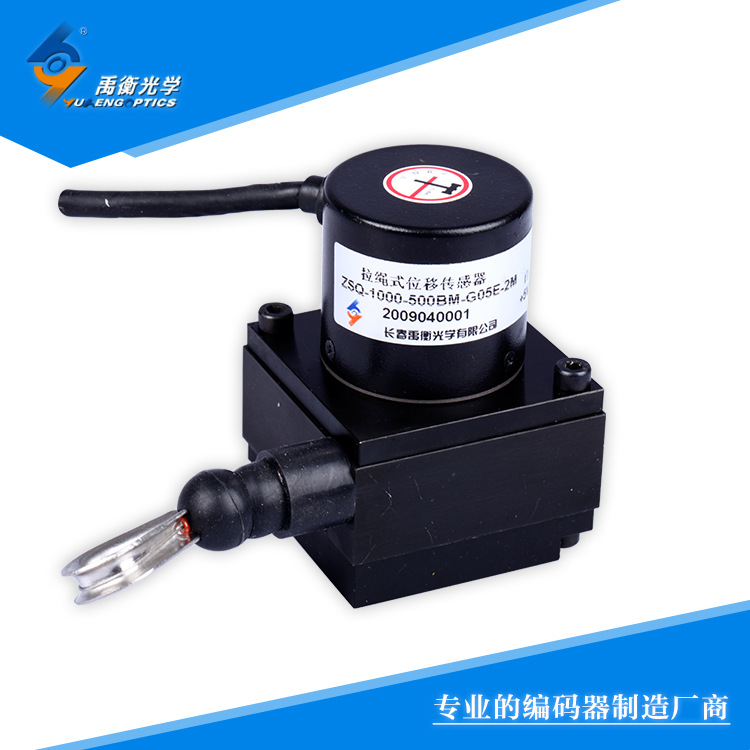 長期供應(yīng) ZSQ拉繩編碼器 增量式 禹衡批發(fā)