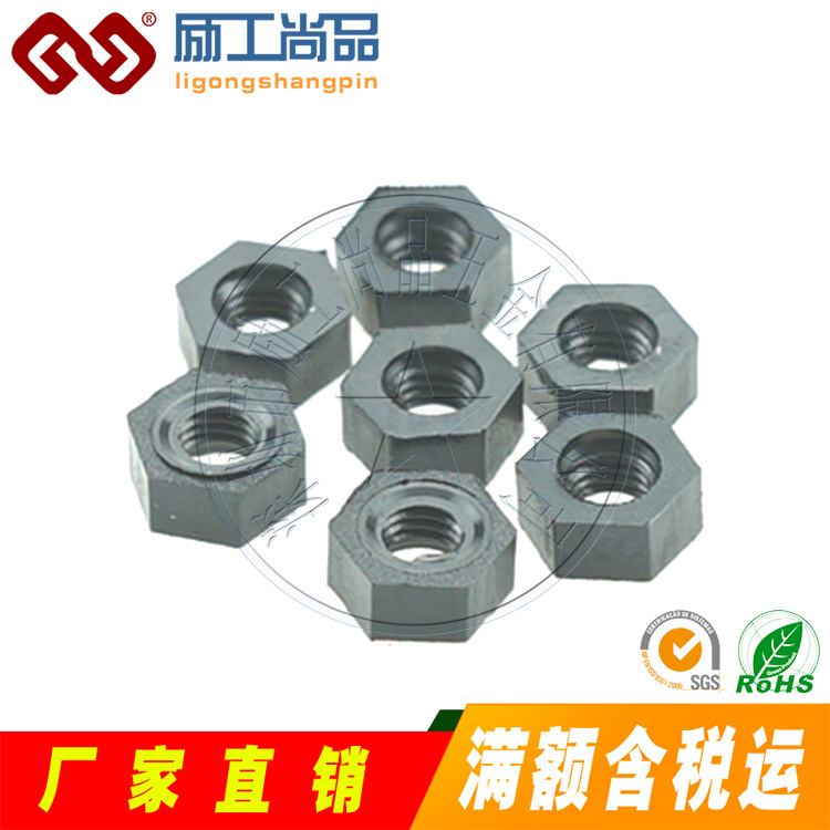PA66外六角黑色白色尼龍 螺母 螺帽 六邊螺絲母 螺絲帽M2-M8