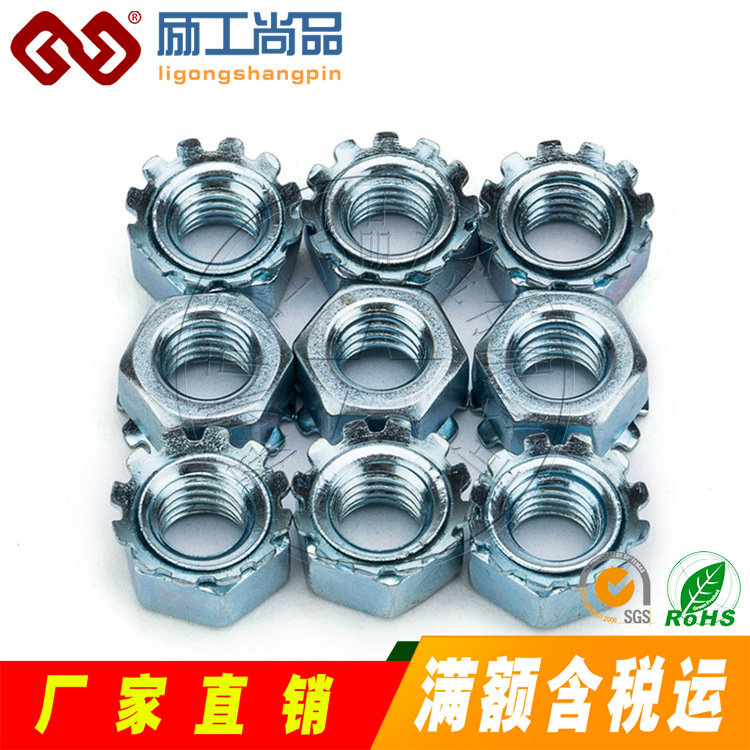 鍍藍(lán)白鋅K帽螺母/K形帶齒鎖緊螺母 多齒螺帽 M3M4M5M6M8
