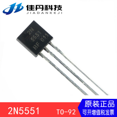 2N5551 TO-92 直插晶體三極管 CJ/長(zhǎng)電 全新原裝正品