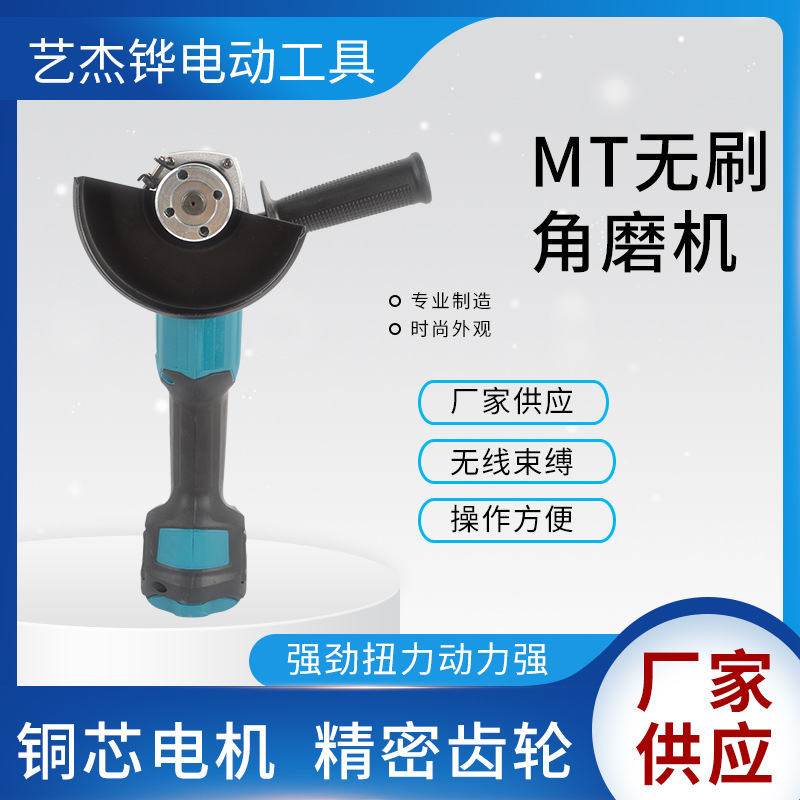 充電角磨機切割鋰電角向磨光機大功率