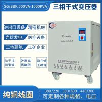 干式自藕變壓器380/220/200/480v機(jī)床、光伏、醫(yī)療三相隔離c