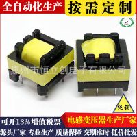 廠家直銷 高頻變壓器 EE16開關(guān)電源變壓器 高頻變壓器