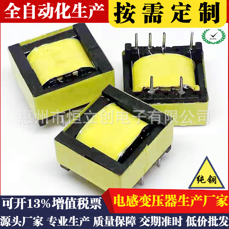 高頻變壓器 充電器變壓器EPC17臥式針變壓器廠家直銷