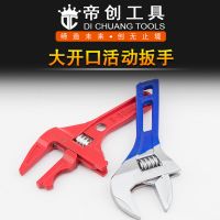 帝創(chuàng)多功能衛(wèi)浴扳手彎齒直齒活動(dòng)扳手短柄150mm200mm大開(kāi)口活扳手