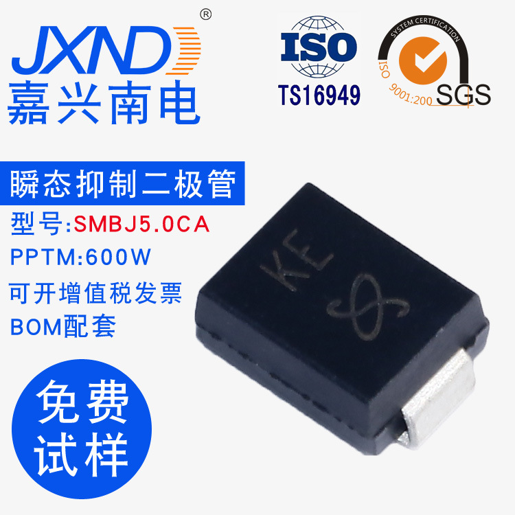 二極管SMBJ5V 2A 印字KE 貼片二極管SMBJ5.0CA雙向瞬變抑制JXND