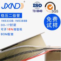 二極管1N5349B直插5W穩(wěn)壓管DO-17 嘉興南電 源頭廠家