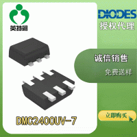 DIODES/美臺 原裝送樣 DMC2400UV-7 SOT-563 P溝道 MOS晶體管