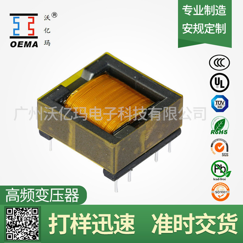 變壓器廠家生產(chǎn)12v 36v變壓器 EFD25臥式5+5高頻調(diào)壓變壓器定制