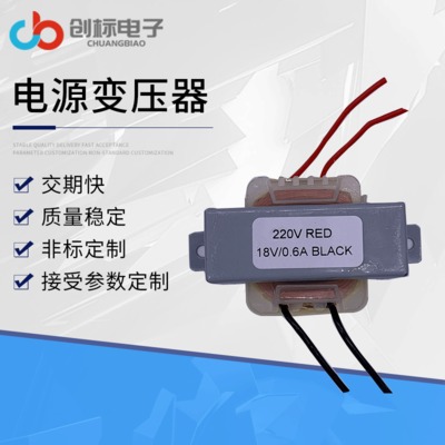 熱售供應針式電源變壓器 小功率電源變壓器 EI57電源變壓器