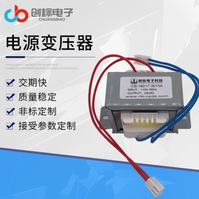 廠家批發(fā)高頻電源變壓器 110V轉220V電源變壓器 LED電源變壓器