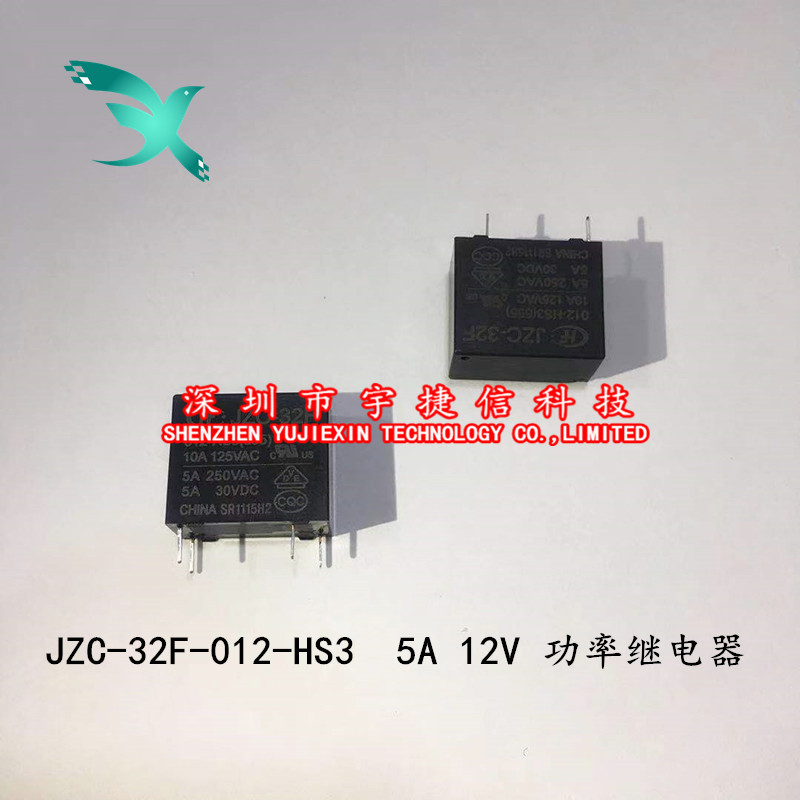 JZC-32F-012-HS3 5A 12V 功率繼電器 HF32F-012-HS3 優(yōu)勢現(xiàn)貨