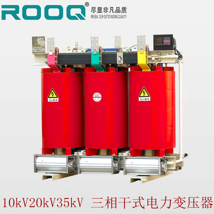 電力變壓器SCB9-250KVA 10KV/400v三相干式配電變壓器