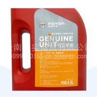 福田汽車(chē)發(fā)動(dòng)機(jī)機(jī)油正品發(fā)動(dòng)機(jī)潤(rùn)滑油柴油機(jī)油 15W-40 CF-4 4.5升