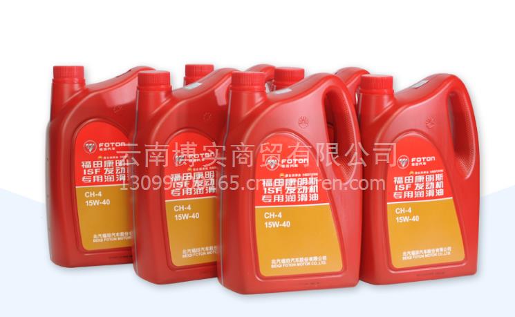 福田汽車(chē)發(fā)動(dòng)機(jī)保養(yǎng)正品機(jī)油整箱批發(fā)柴油機(jī)油 15W-40CH-4 4升6桶