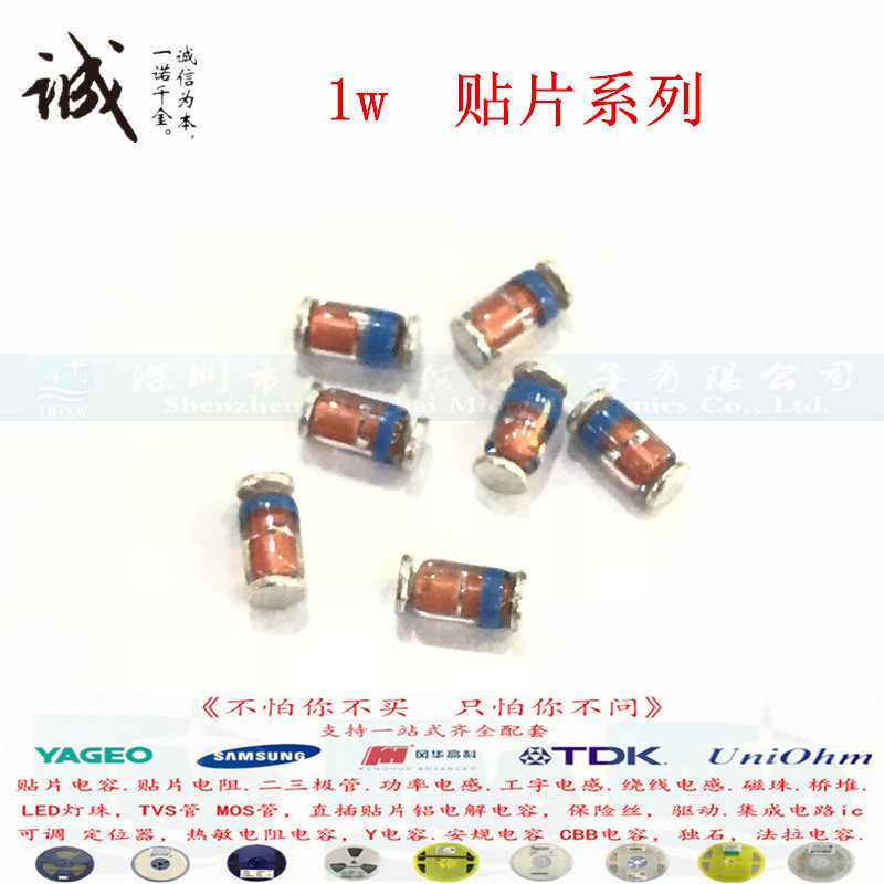 ZM4728 1N4728 LL41貼片穩(wěn)壓二極管1w 3.3V圓柱玻封ST先科1W