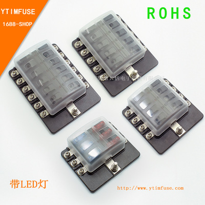 汽車用帶LED燈多路保險絲盒BH-8PD螺絲8路帶燈保險絲盒座
