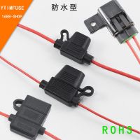 線束保險絲盒|汽車防水帶線束小號插片保險絲盒|車用線束保險盒