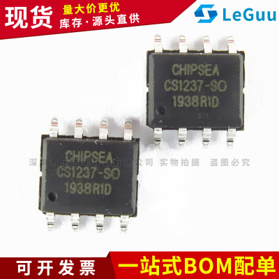 CS1237-SO SOP-8 數(shù)模轉(zhuǎn)換IC芯片 CHIPSEA/芯海 CS1237全新原裝