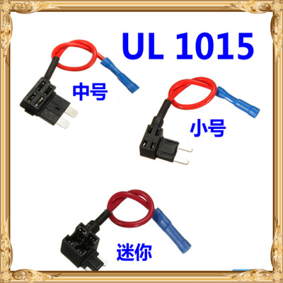 汽車保險(xiǎn)絲 環(huán)保小號插片式 車用迷你保險(xiǎn)絲片 廠家直銷 熔斷器