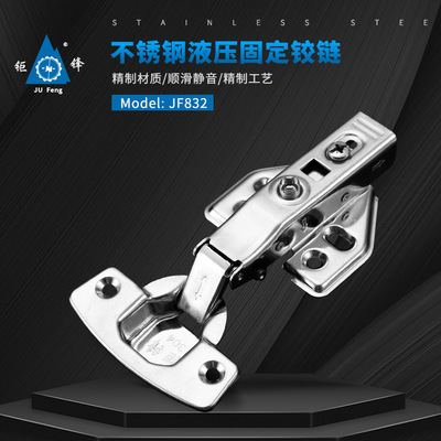 飛機(jī)形304不銹鋼鉸鏈阻尼液壓緩沖鉸鏈櫥柜鉸鏈家具五金配件批發(fā)