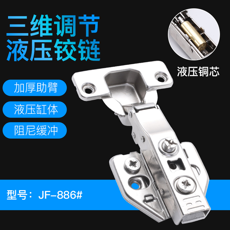 廠家批發(fā)3D快裝煙斗三維可調(diào)節(jié)液壓鉸鏈緩沖阻尼櫥柜鉸飛機(jī)合頁