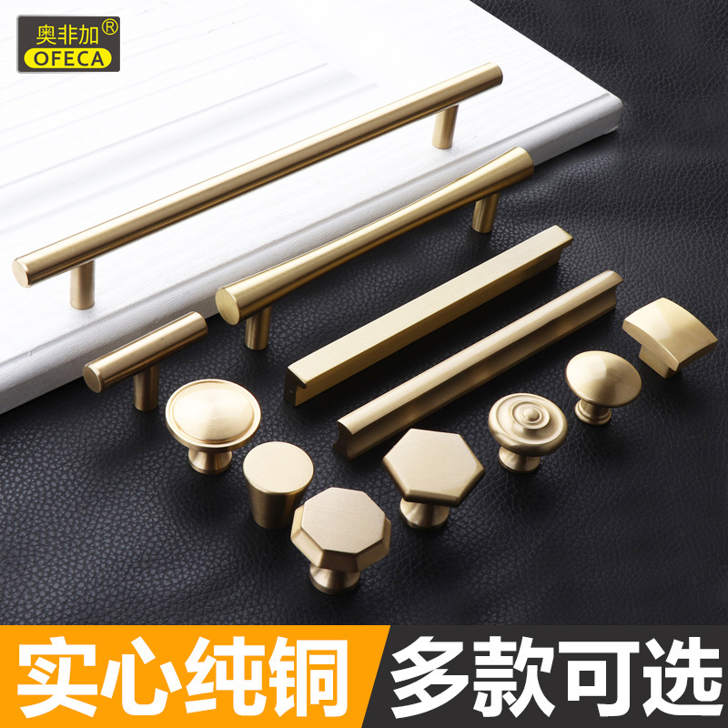奧非加 簡(jiǎn)約黃銅實(shí)心長(zhǎng)拉手 黃銅門把手衣柜櫥柜抽屜純銅單孔拉手