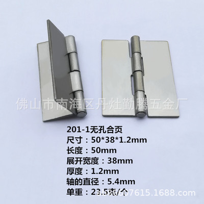 2寸焊接合頁(yè) 碰焊合頁(yè)木門 無(wú)孔焊接鉸鏈 無(wú)孔工藝合頁(yè)源頭廠家