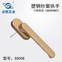 合麗 廠家直銷 門窗五金配件 塑鋼紗窗執(zhí)手 塑鋼門窗把手 拉手
