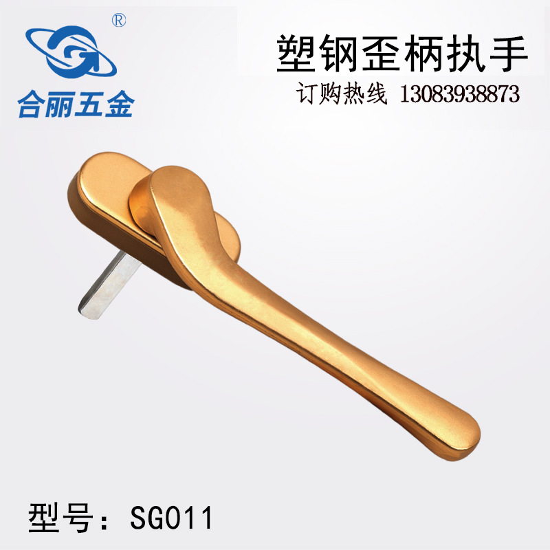 合麗廠家直銷門 窗五金配件 歪柄分左右塑鋼傳動執(zhí)手執(zhí)手GJ-SG011