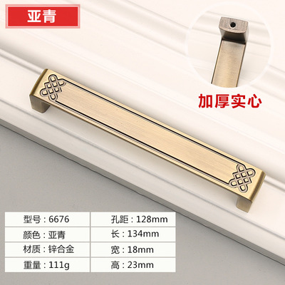 亞青歐式簡約柜門拉手 中式鋅合金仿古亞青衣窗櫥柜五金把手