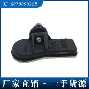 適用于雷諾奔馳Smart407001628R 407009322R407009987R胎壓傳感器
